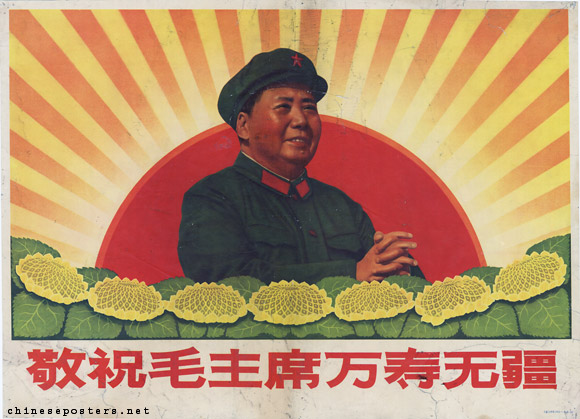 Пожелаем товарищу Мао вечной жизни! 1968