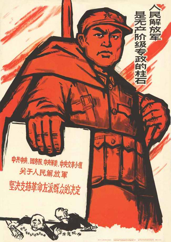 Народно-освободительная армия Китая является оплотом диктатуры пролетариата